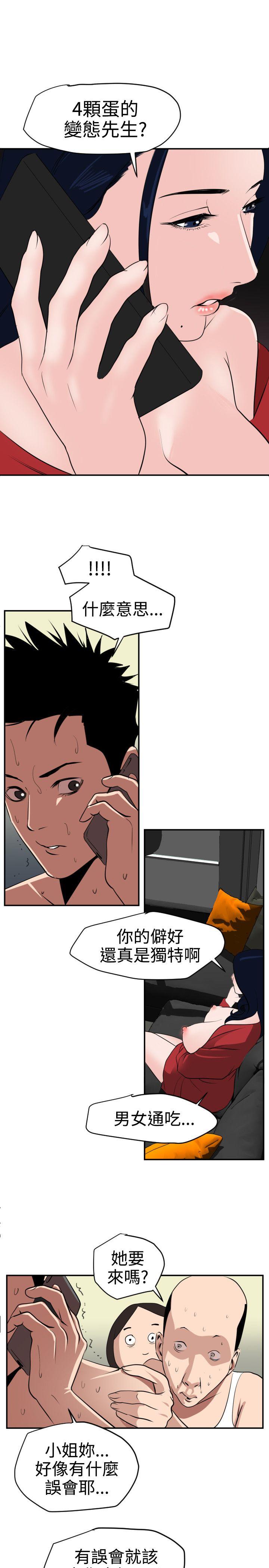 第15话 - 第16.jpg页