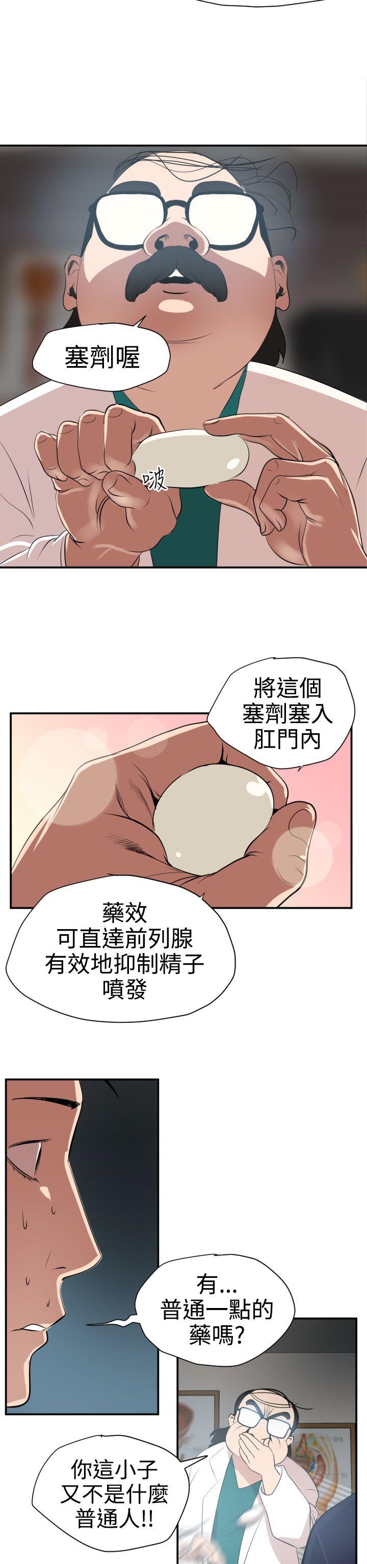 第16话 - 第5.jpg页