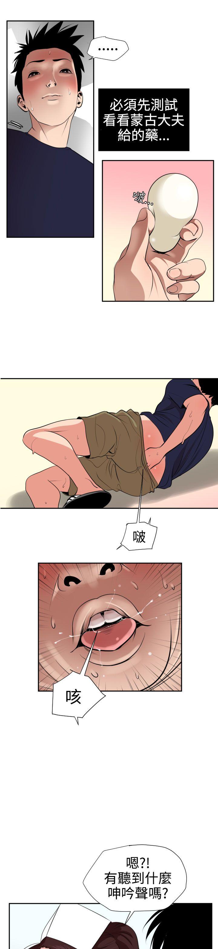 第16话 - 第11.jpg页