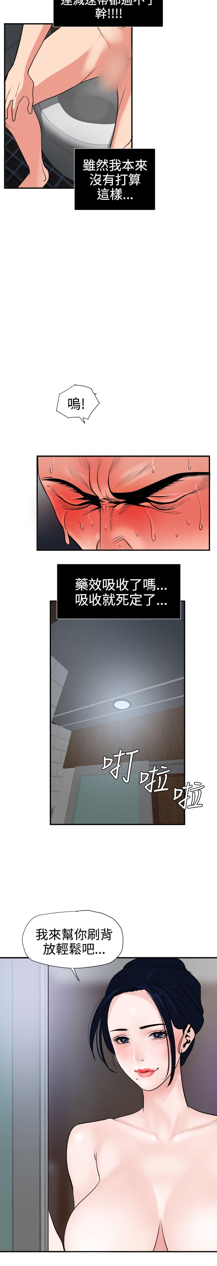 第17话 - 第3.jpg页