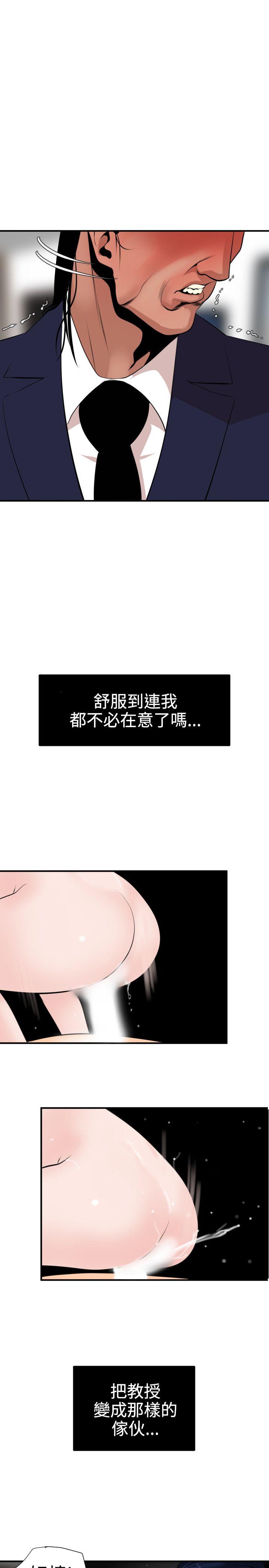 第18话 - 第5.jpg页