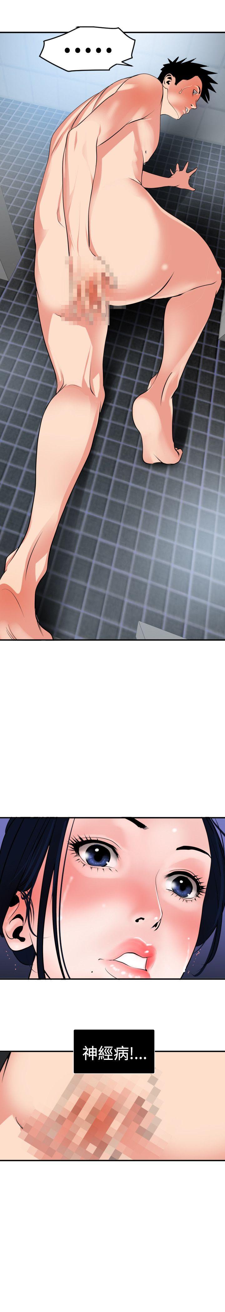 第17话 - 第5.jpg页