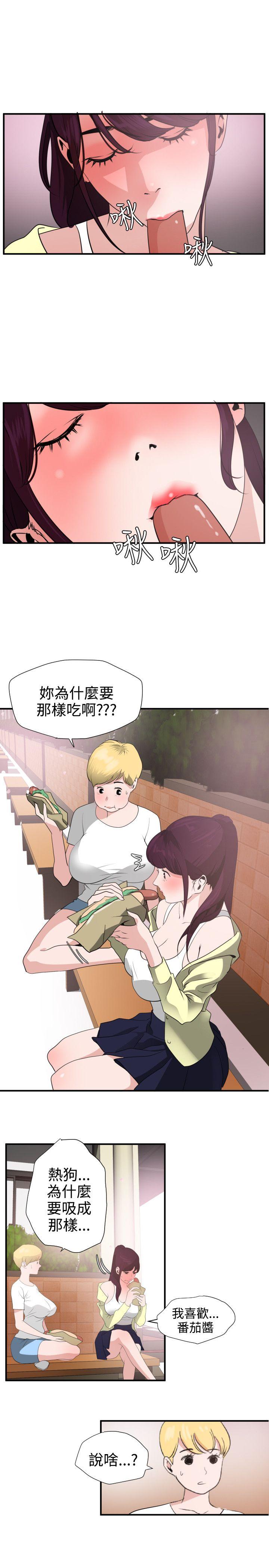 第20话 - 第8.jpg页
