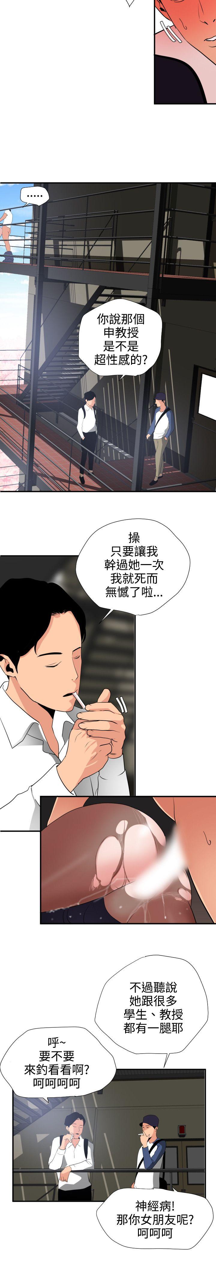 第20话 - 第16.jpg页