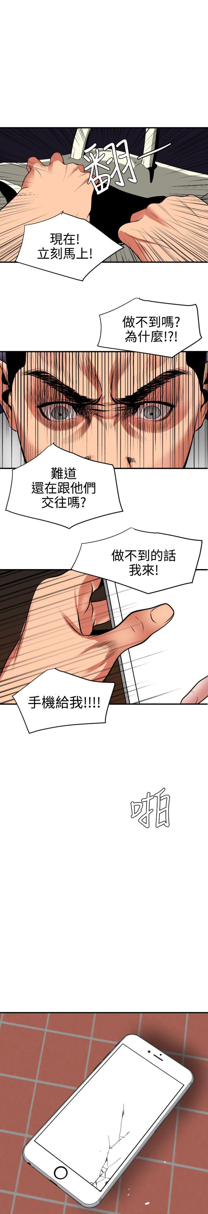第21话 - 第5.jpg页