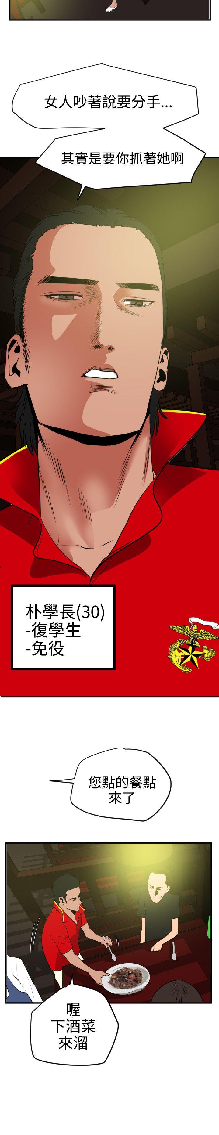 第21话 - 第10.jpg页