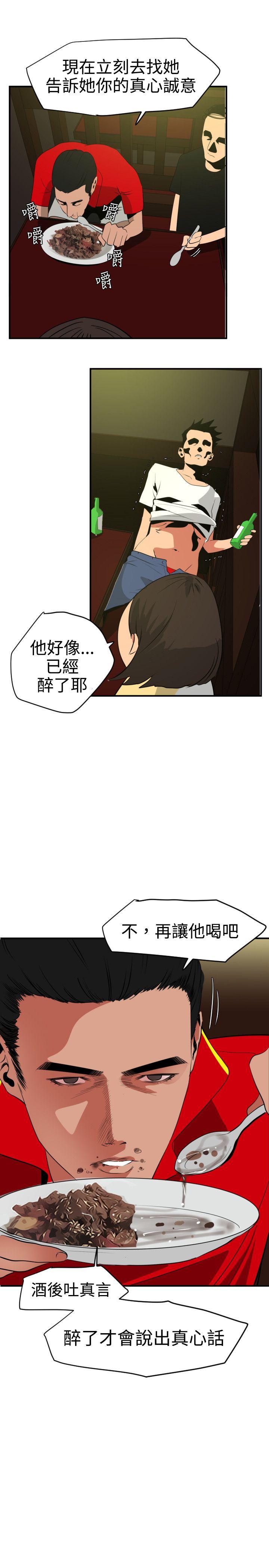 第21话 - 第11.jpg页