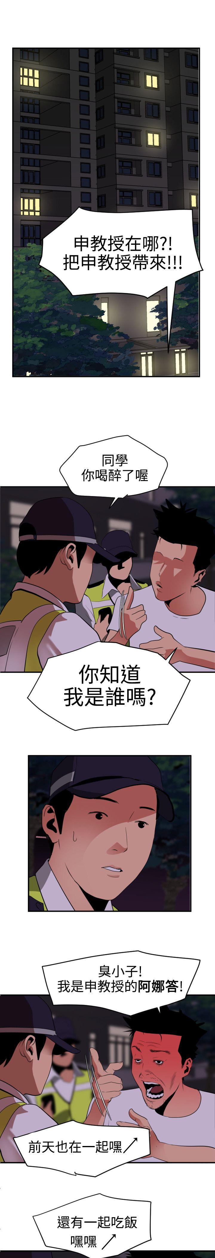 第21话 - 第12.jpg页