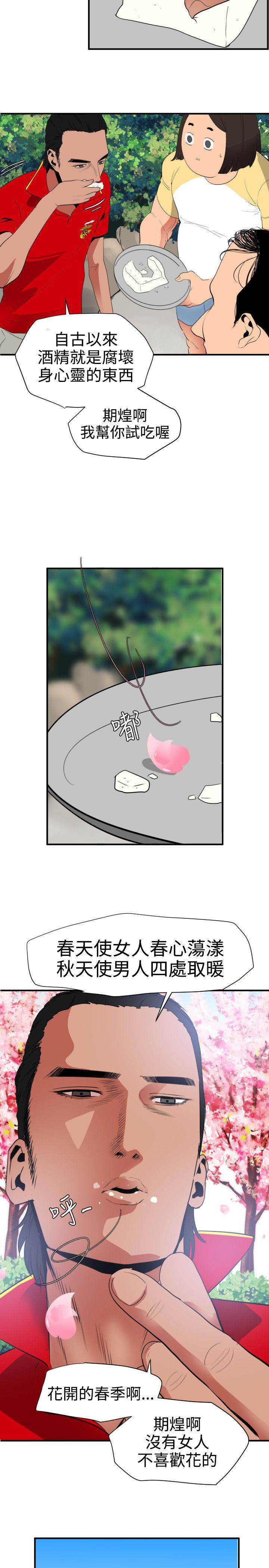 第21话 - 第16.jpg页