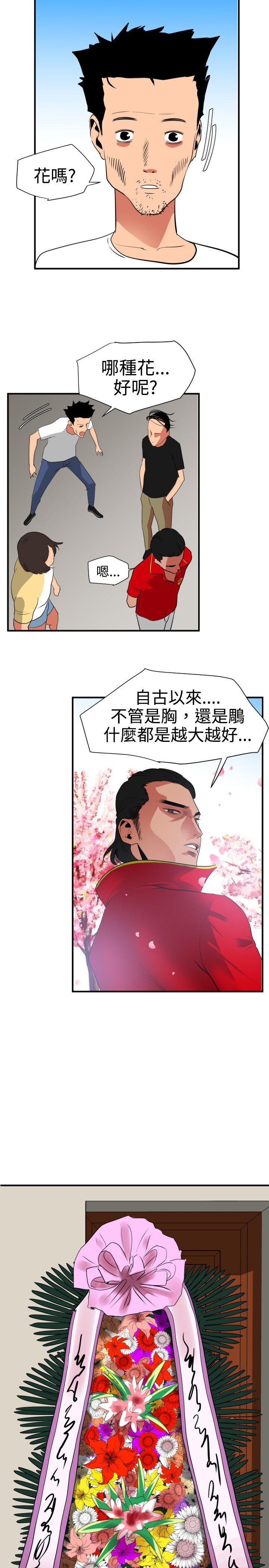 第21话 - 第17.jpg页