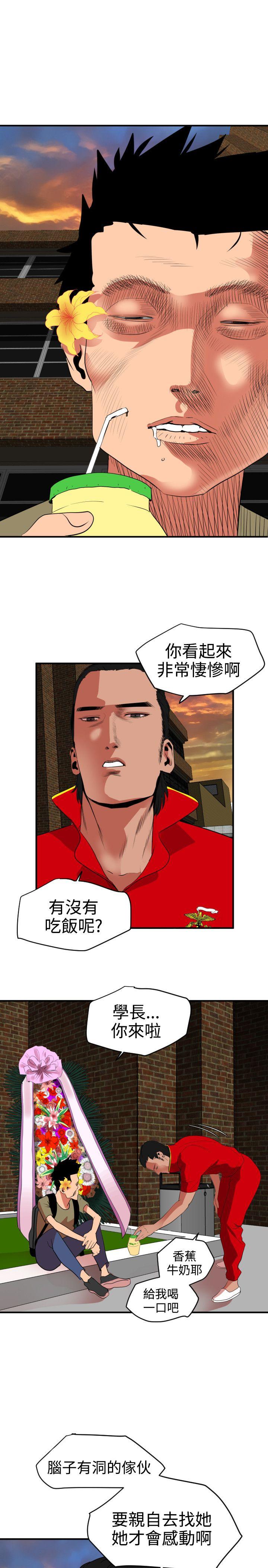 第21话 - 第20.jpg页