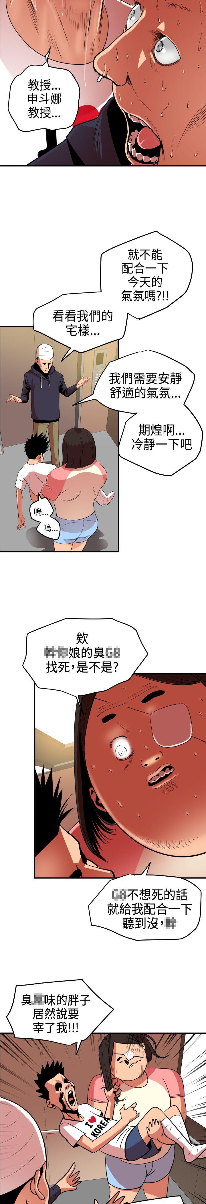 第23话 - 第5.jpg页
