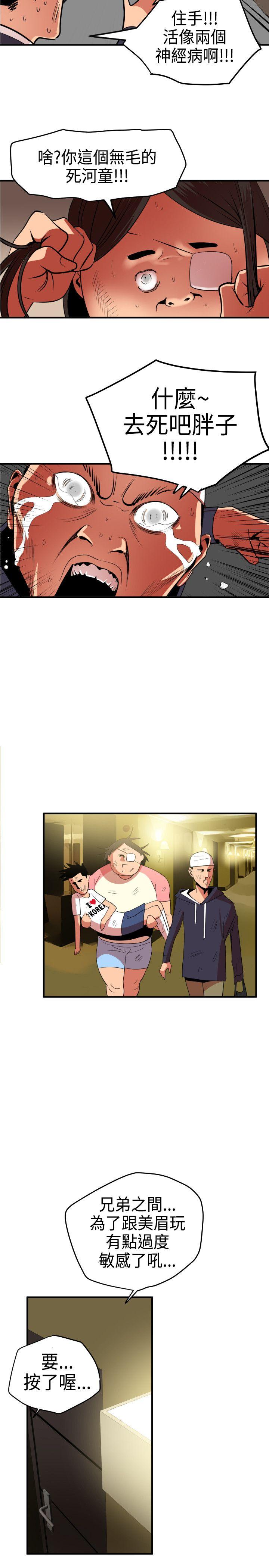 第23话 - 第6.jpg页