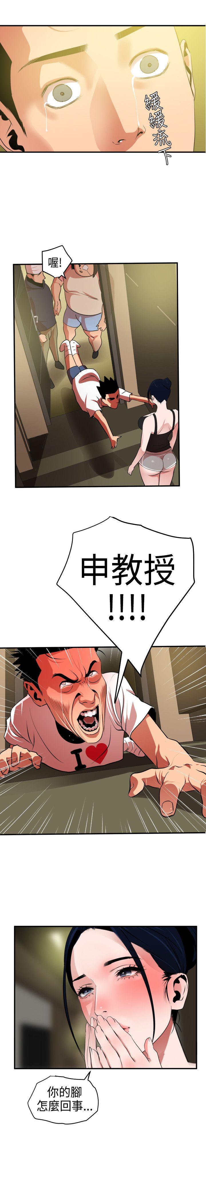 第23话 - 第10.jpg页