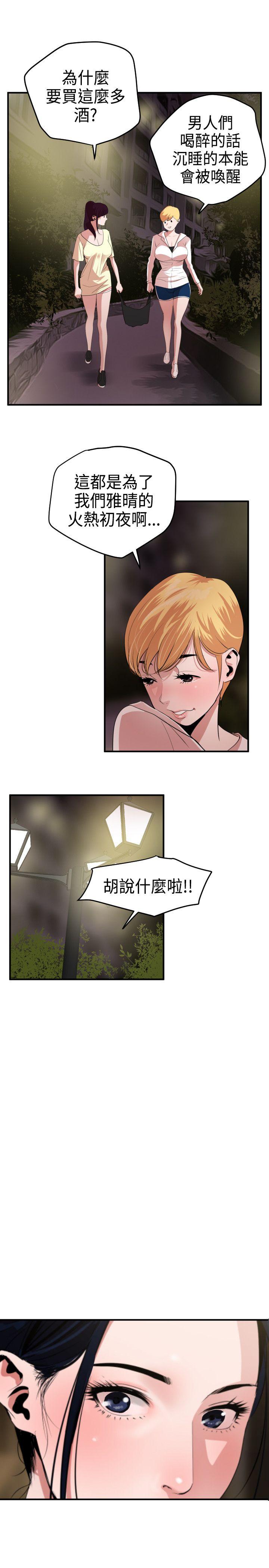 第23话 - 第9.jpg页