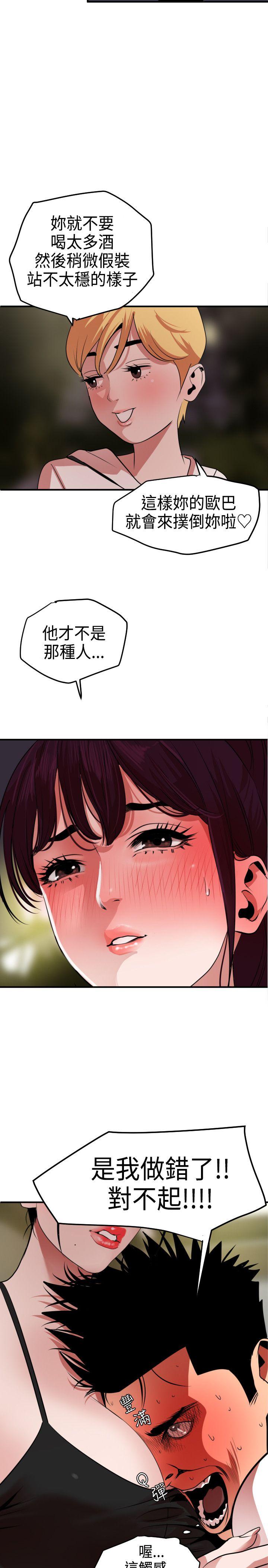 第23话 - 第13.jpg页
