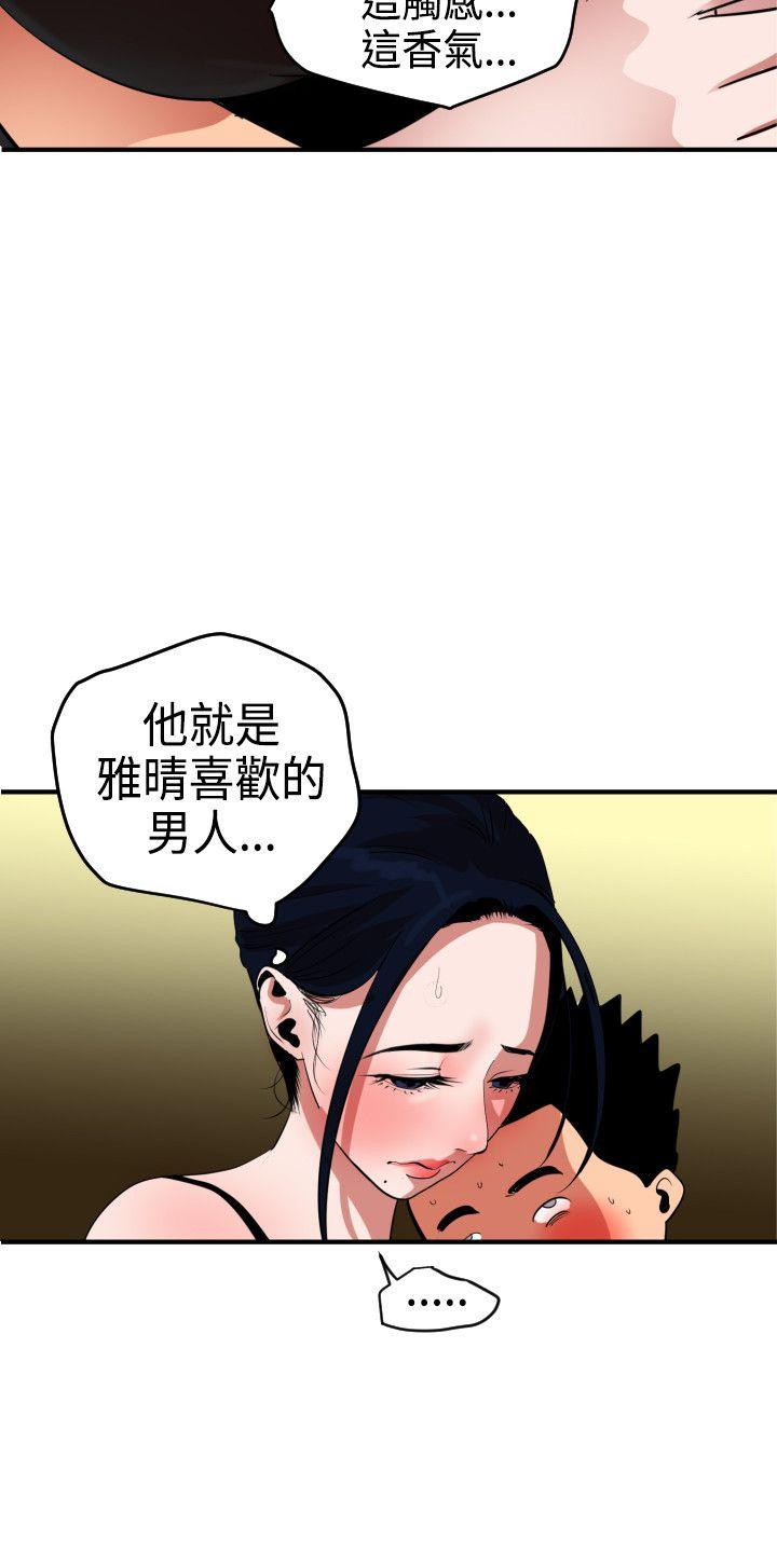 第23话 - 第14.jpg页