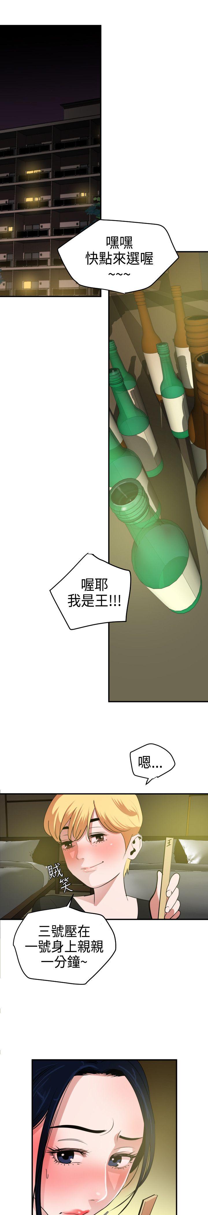 第23话 - 第18.jpg页