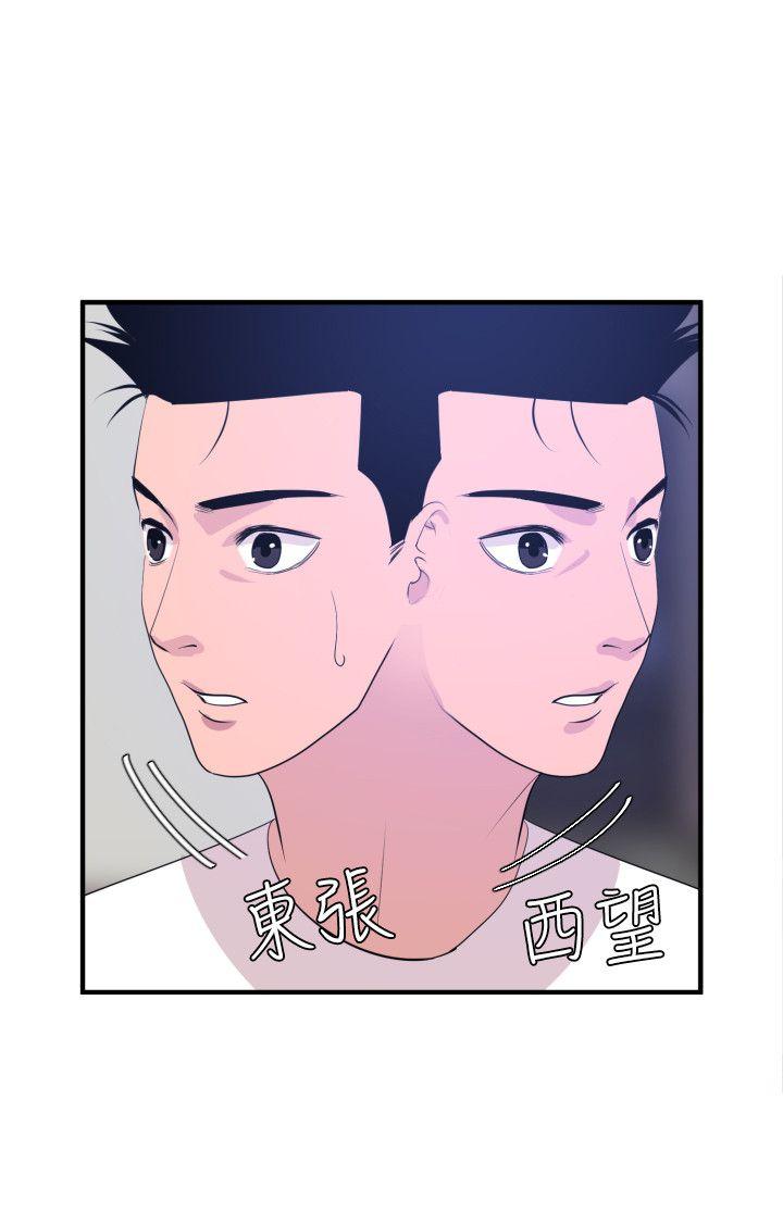 第26话 - 第14.jpg页