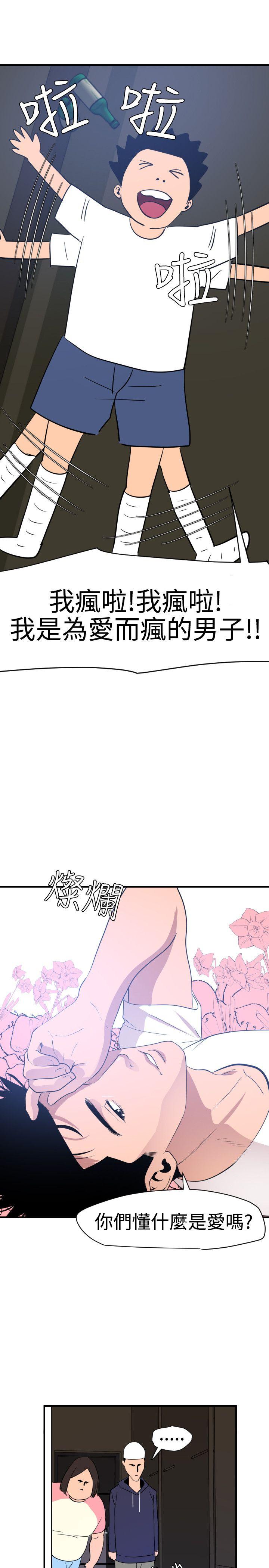 第26话 - 第19.jpg页