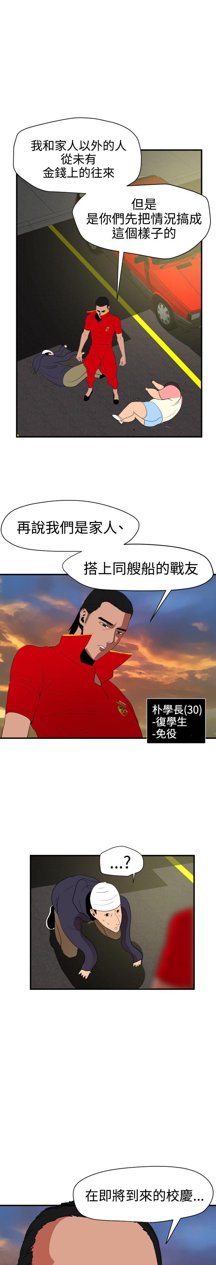 第26话 - 第26.jpg页
