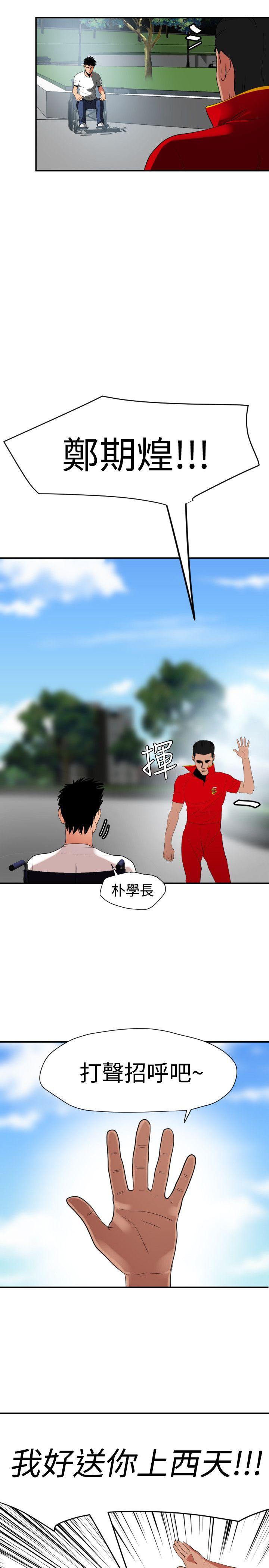 第28话 - 第2.jpg页