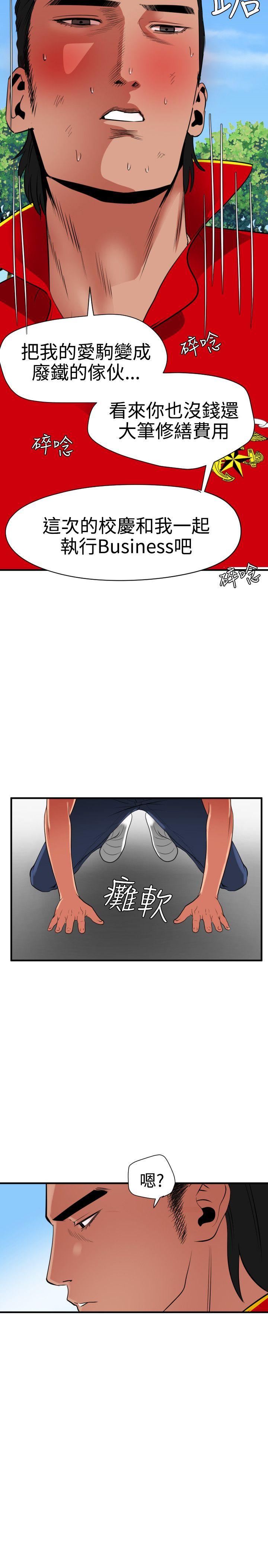 第28话 - 第5.jpg页