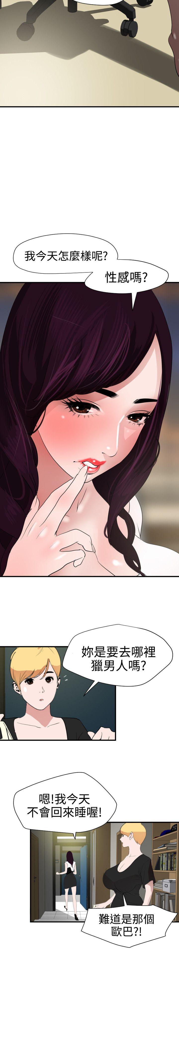 第29话 - 第3.jpg页