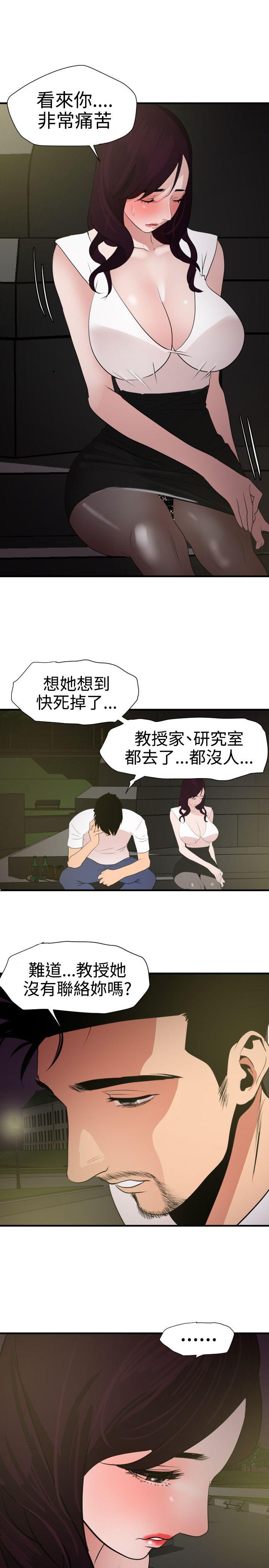 第29话 - 第8.jpg页