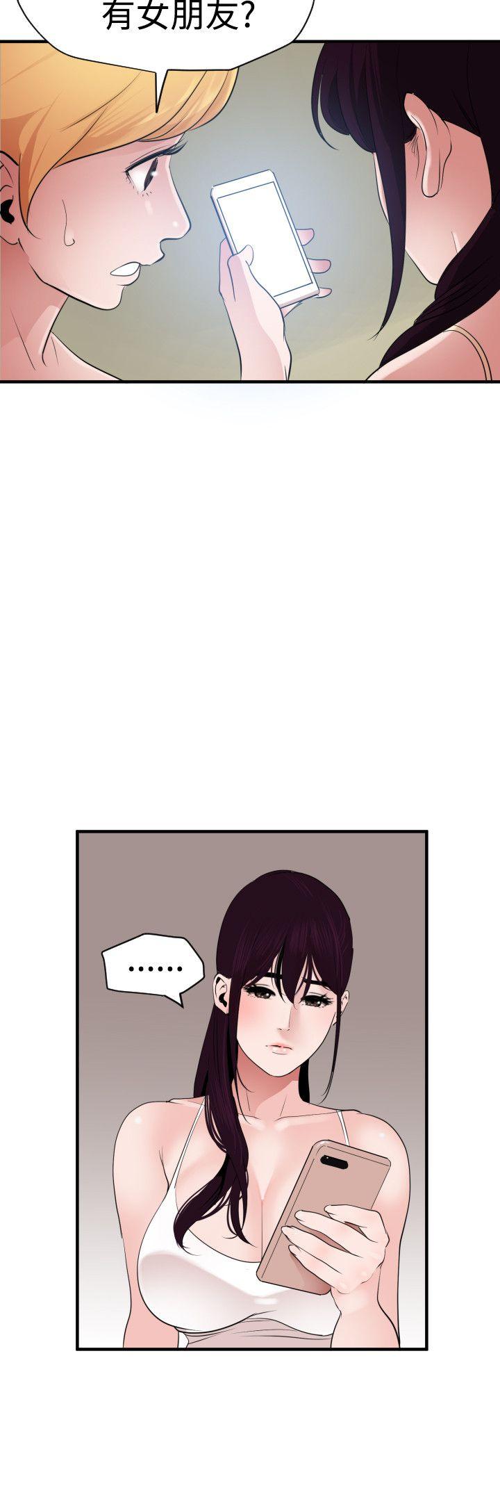 第27话 - 第13.jpg页