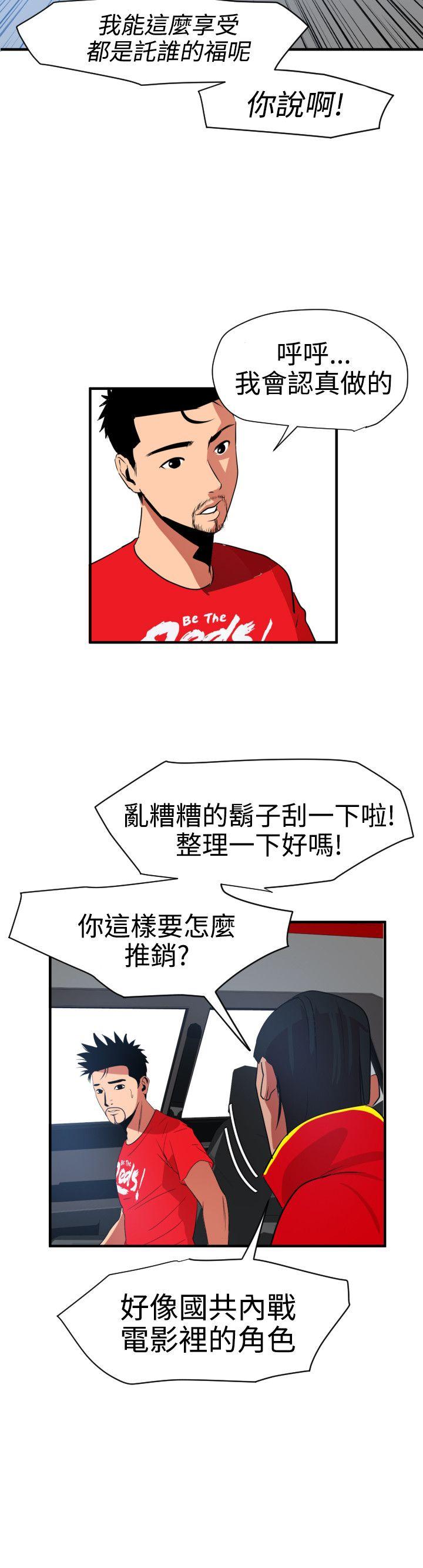 第30话 - 第3.jpg页