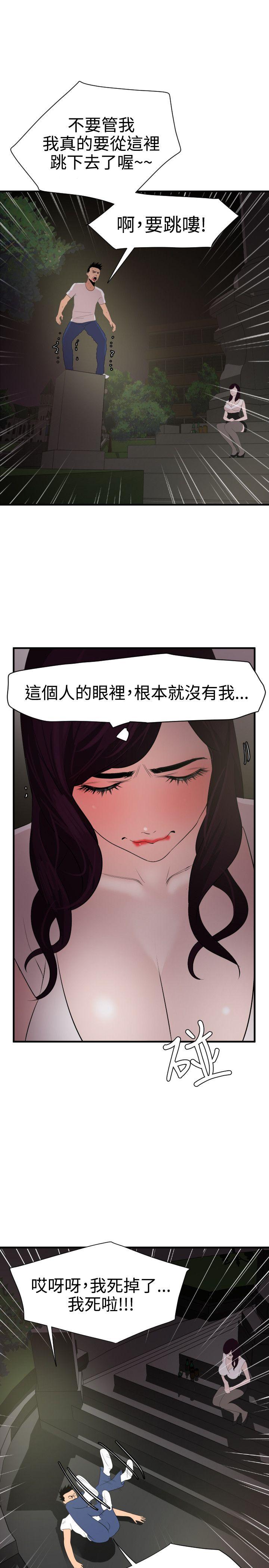 第29话 - 第11.jpg页