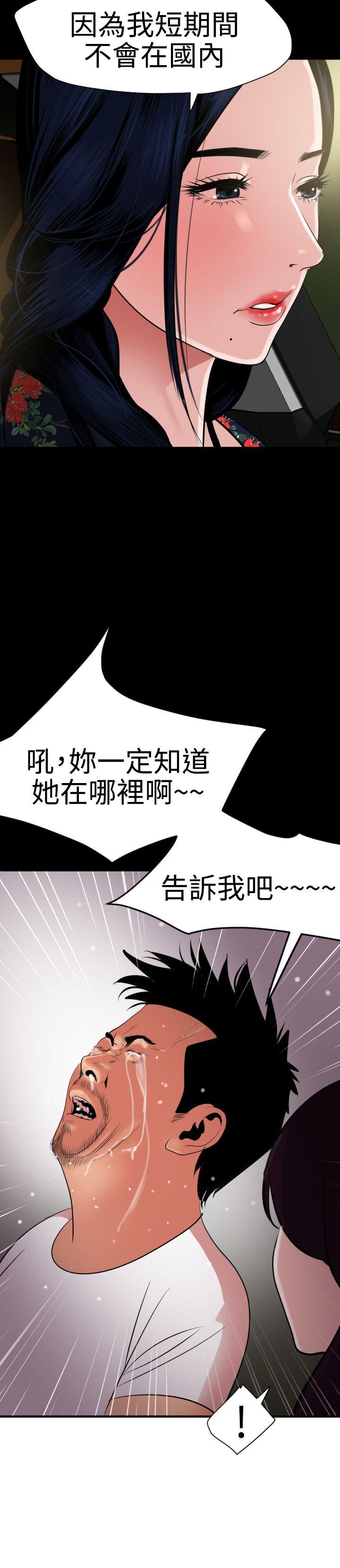 第29话 - 第10.jpg页