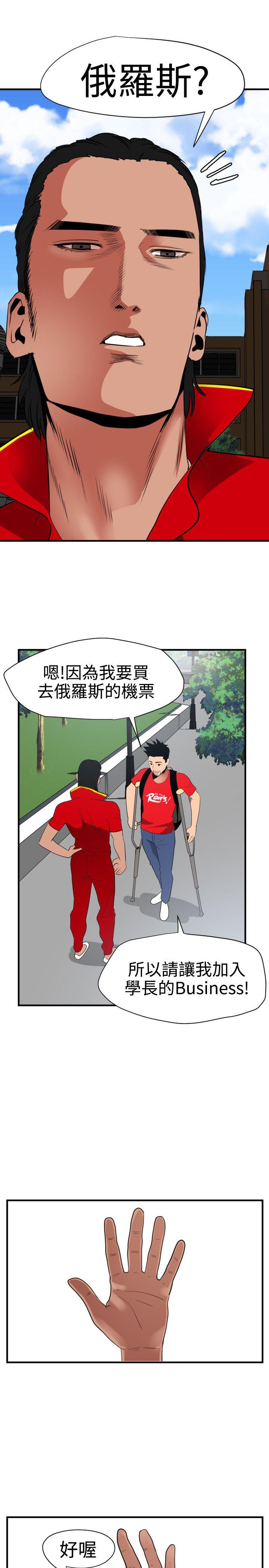 第29话 - 第14.jpg页