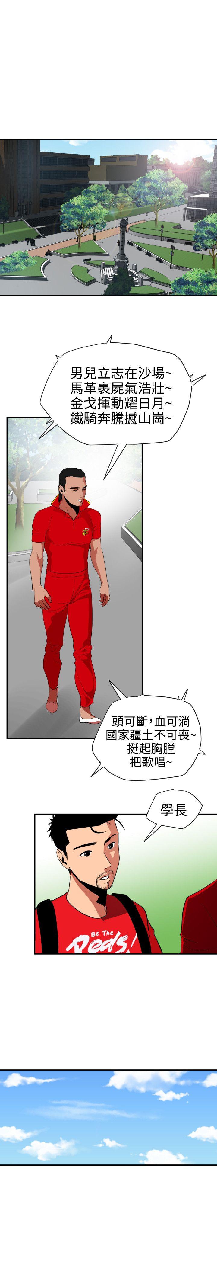 第29话 - 第13.jpg页