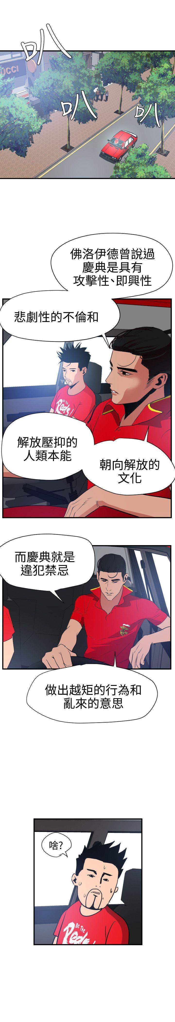 第29话 - 第19.jpg页