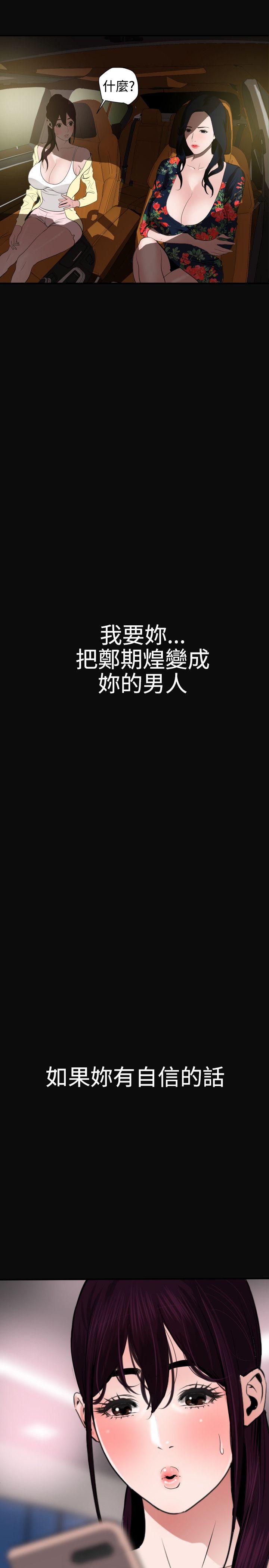 第28话 - 第19.jpg页