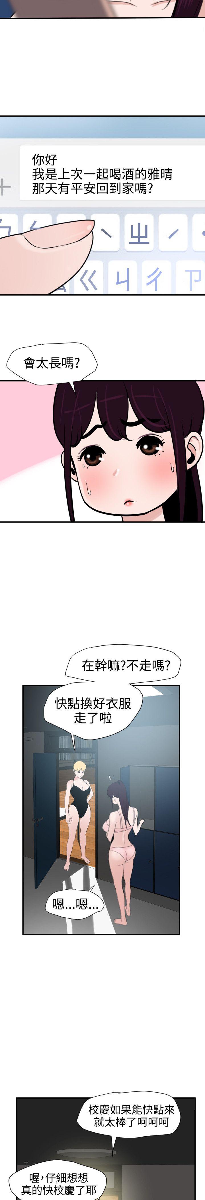 第28话 - 第20.jpg页