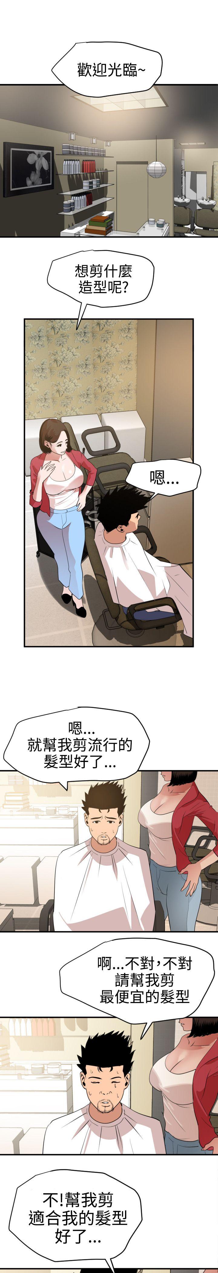 第30话 - 第15.jpg页