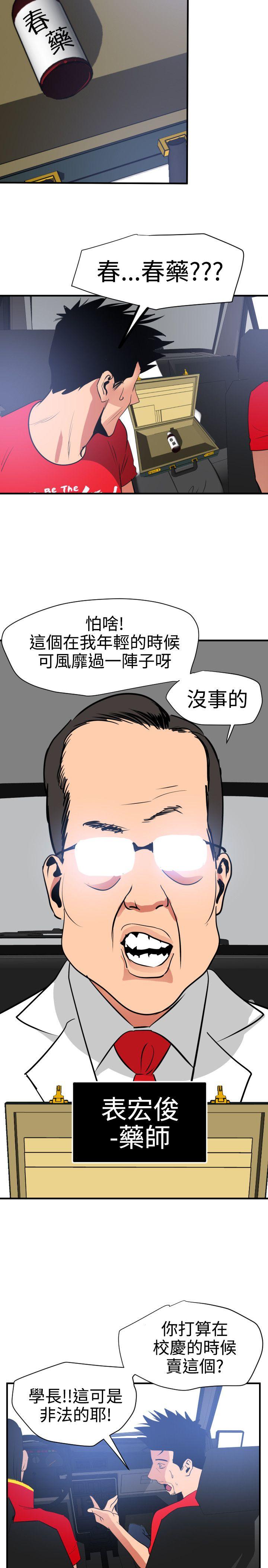 第29话 - 第23.jpg页