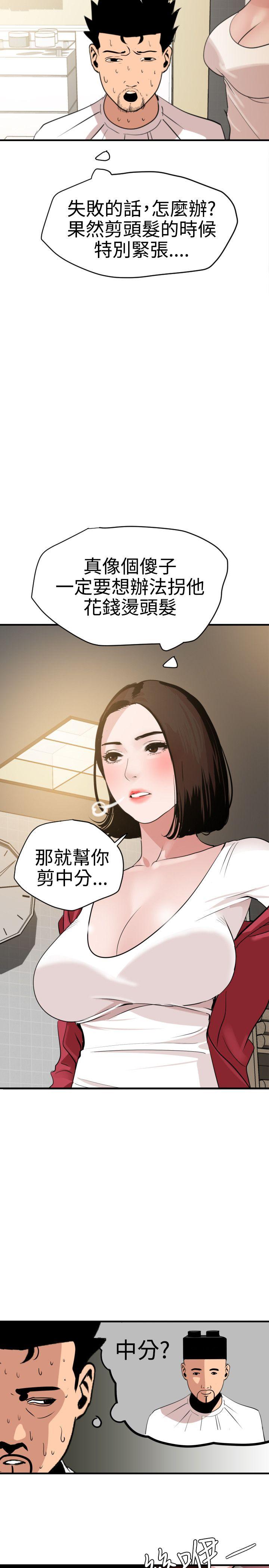 第30话 - 第16.jpg页