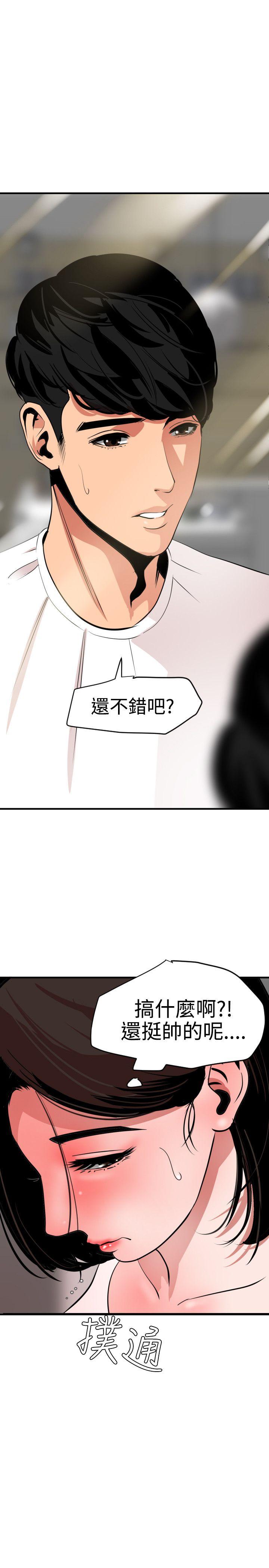 第30话 - 第19.jpg页