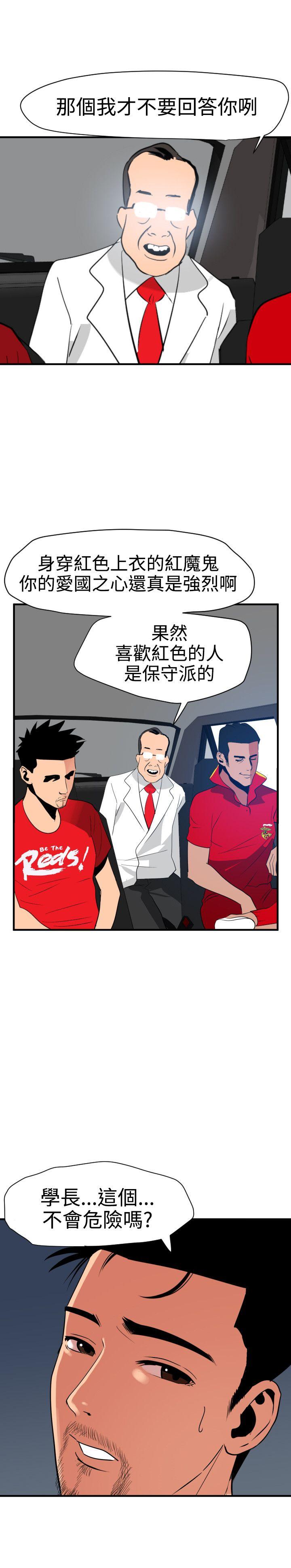 第29话 - 第26.jpg页
