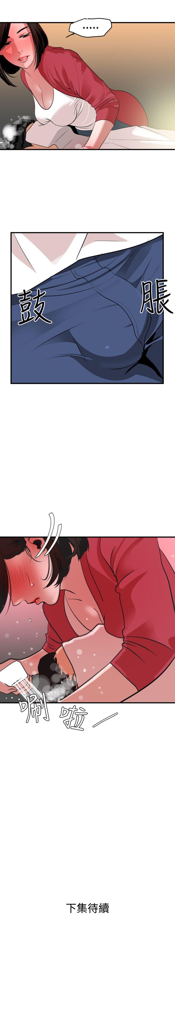 第30话 - 第21.jpg页
