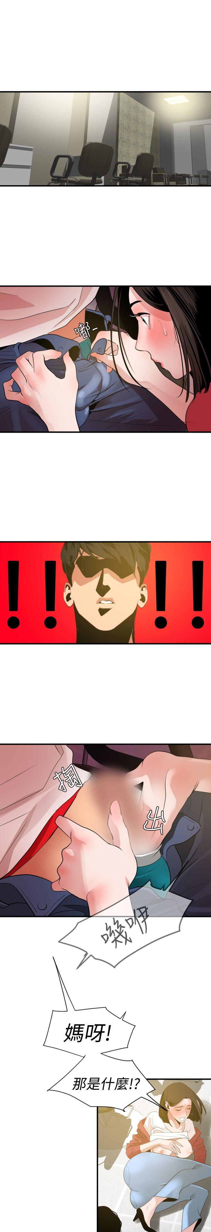 第31话 - 第10.jpg页