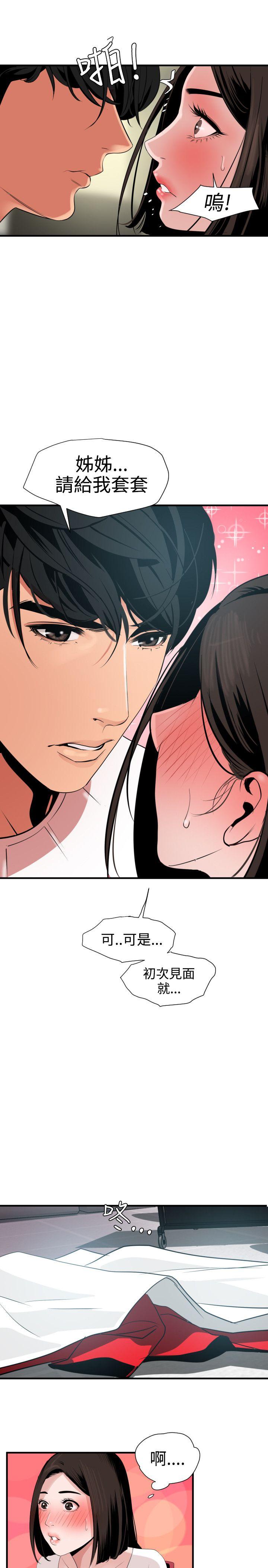 第31话 - 第13.jpg页