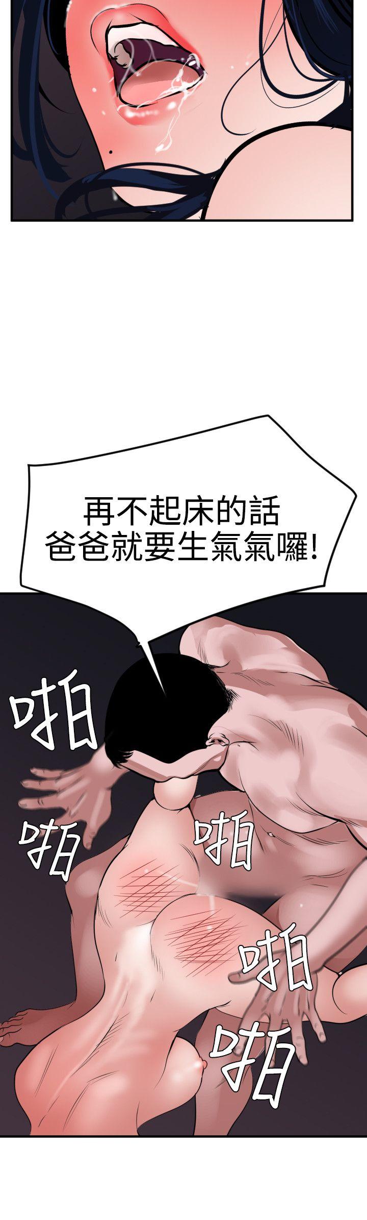 第33话 - 第3.jpg页