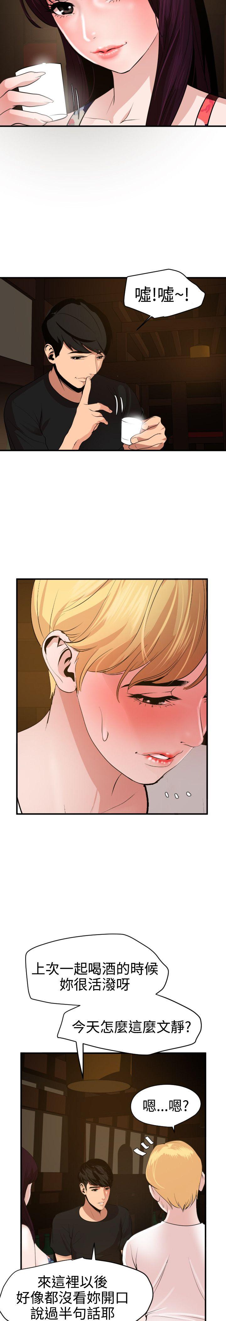 第35话 - 第8.jpg页
