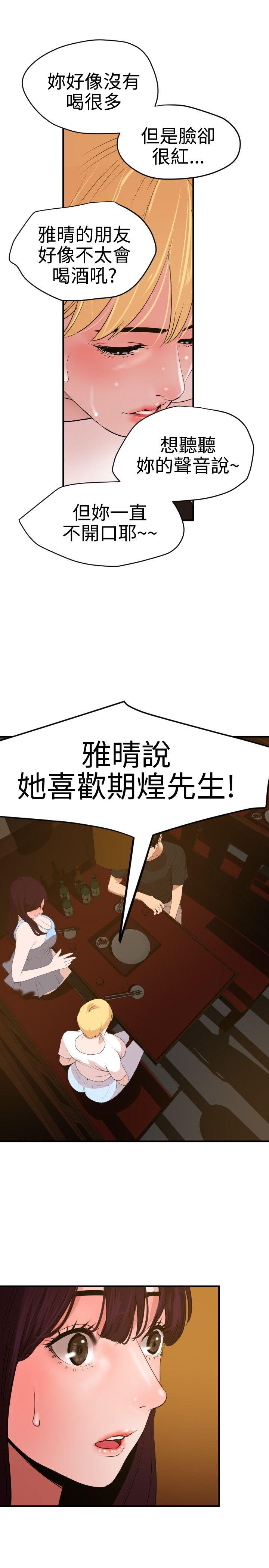 第35话 - 第10.jpg页