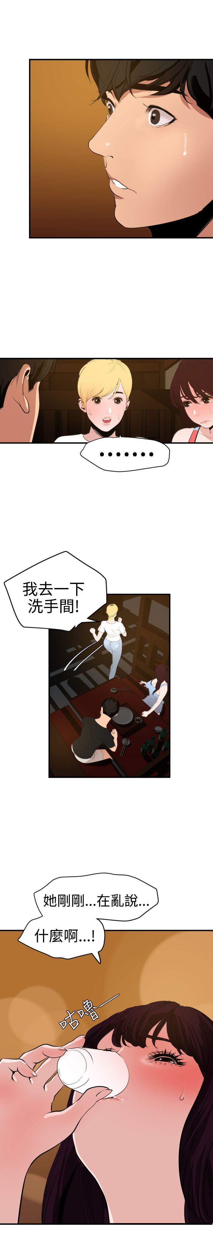 第35话 - 第11.jpg页